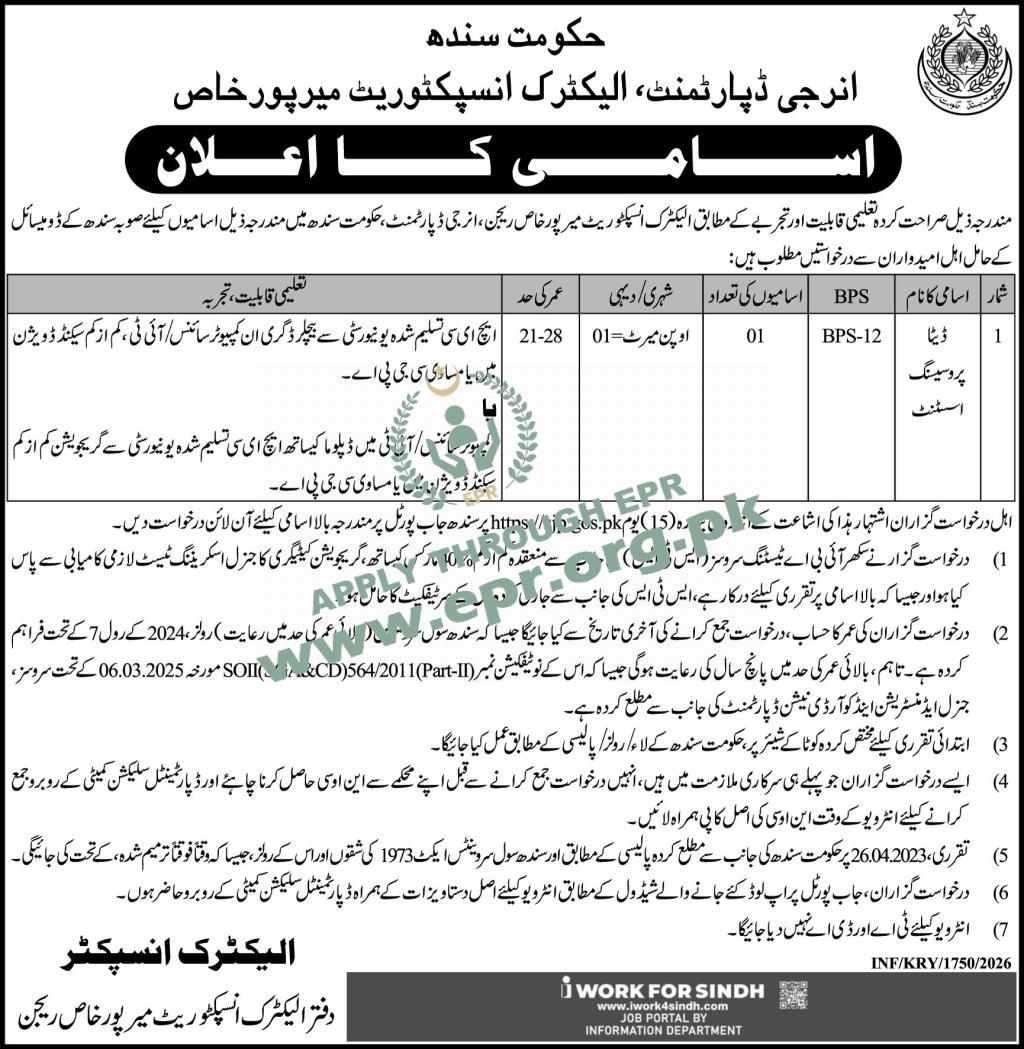 Electric Inspectorate Mirpurkhas Region - Energy Department
(INF/KRY/1750/2026 ) - Electric Inspectorate Mirpurkhas Region - Energy Department